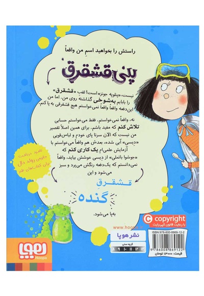 ته آتیش پاره های دنیا